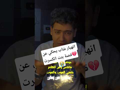 بنوته مش عاوزه حاجه احمد تيتو اكسبلور حالات واتس