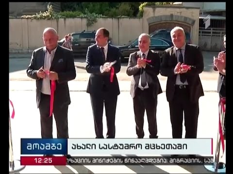 ახალი სასტუმრო მცხეთაში