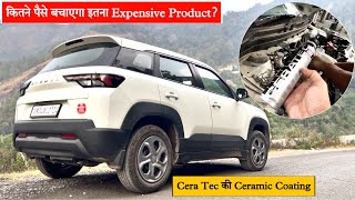 इससे बढ़ेगा Mileage? Ceratec Liqui moly Dose it Really Work? Friction and Performance Test On Hills