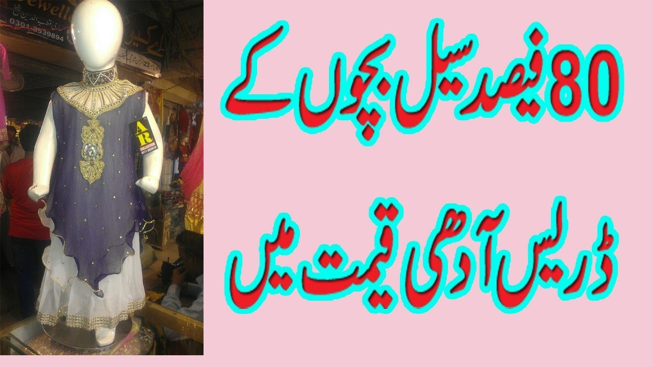 KIDS DRESS STYLE FOR EID COLLECTION PAKISTAN makeup artist