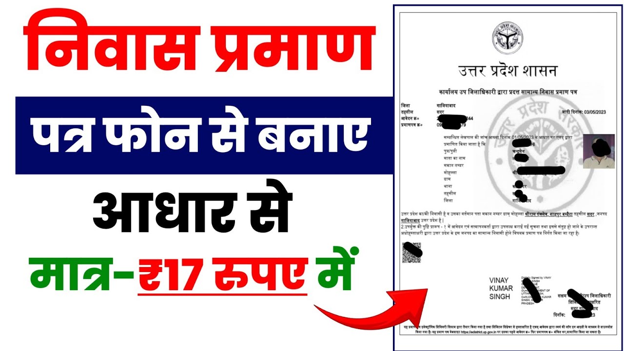 Как получить свидетельство о проживании онлайн в 2025 году | Онлайн-заявка на получение свидетель...