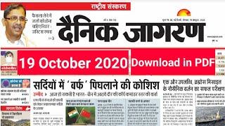 19 October 2020, Dainik Jagran, Newspaper, Headlines, सर्दियों में 'बर्फ' पिघलने की कोशिश, in PDF