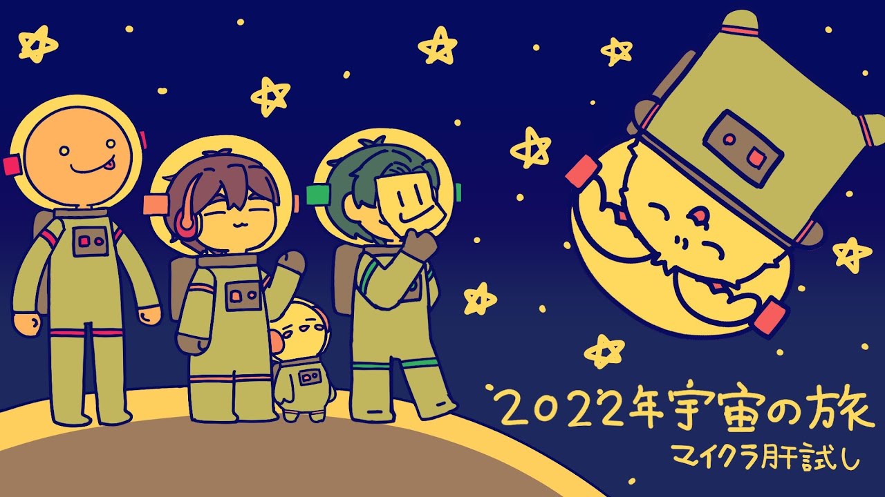 観光の民【#マイクラ肝試し2022】