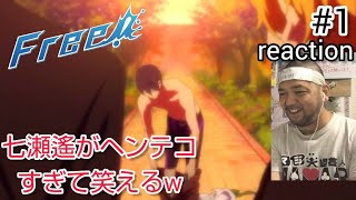 Free! 同時視聴