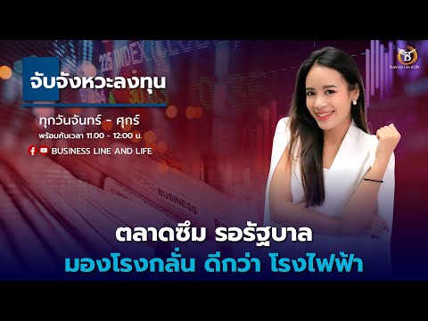 ผลสลากกินแบ่งรัฐบาล วันที่ 1 พย. 2567