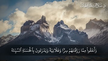 أَفَمَن يَعْلَمُ أَنَّمَا أُنزِلَ إِلَيْكَ مِن رَّبِّكَ | سورة الرعد | آية 19