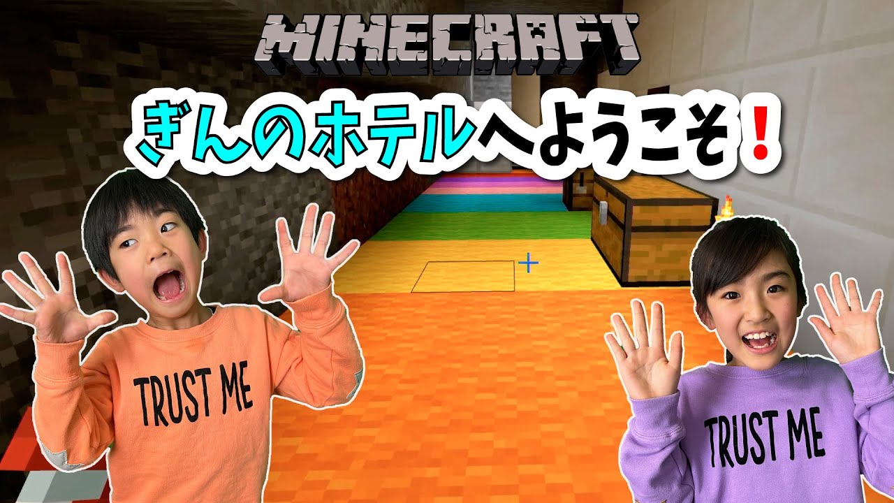 【マインクラフト】ぎんが作ったホテルに行ってみたけど・・・