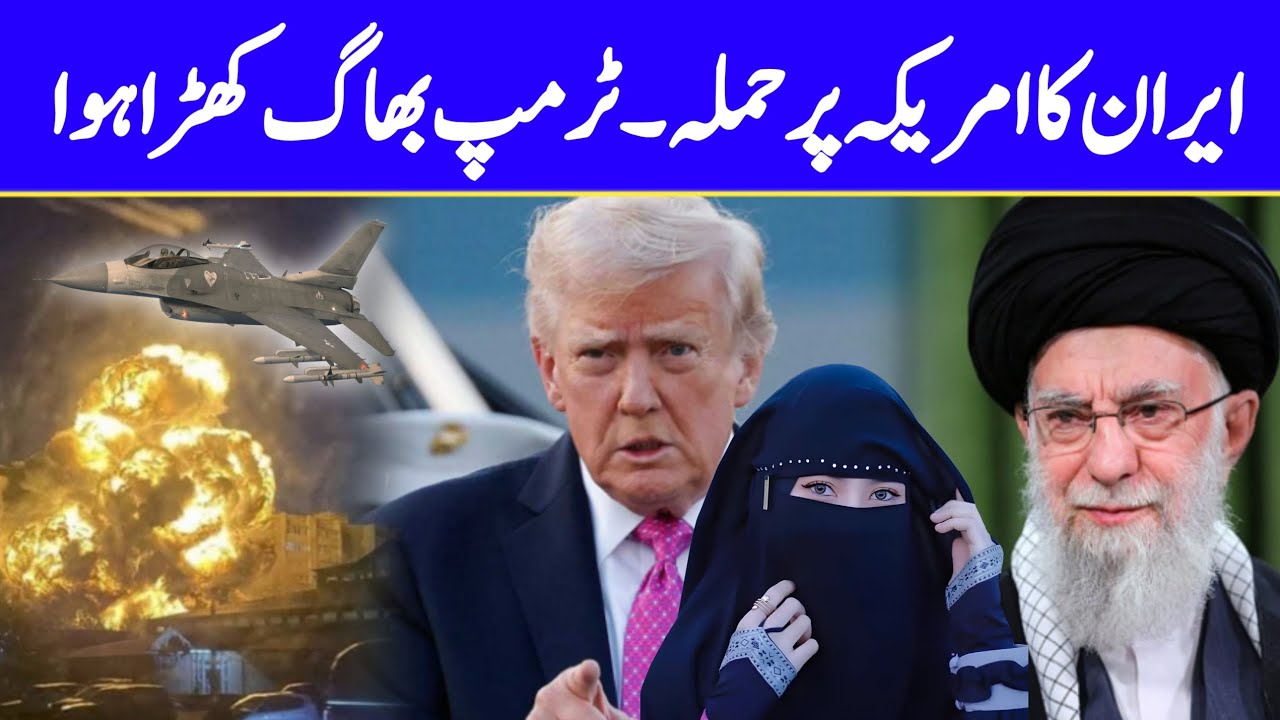 Iran vs America 2026 | Live Update: Protest Crackdown, Threats of All-Out War