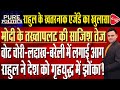 From Ladakh to Bareilly, Major Conspiracy Hatched to Instigate Civil War In India | Raj Singh