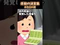 【2ch感動スレ】感動の迷言集〜ある日の朝〜