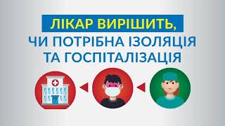 Що робити, якщо у вас симптоми ГРВІ?
