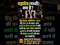 "99% लोगों को नहीं पता ये कानूनी अधिकार! 😱"