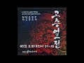 불교고승열전 06집 효봉대선사 01 16 불교고승열전 06집 효봉대선사 01 16