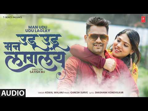 मन उडू उडू लागलंय | Man Udu Udu Laglay | Keval Walanj | Marathi Love Song