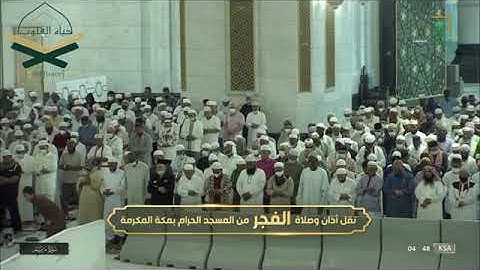 " فخلف من بعدهم خلف أضاعوا الصلاة..." فجرية خاشعة لخواتم سورة مريم ♥️فجر 27 دو الحجة 1443