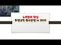 취업규칙 필수반영 in 2025