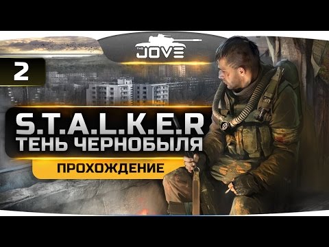 Прохождение S.T.A.L.K.E.R.: Тень Чернобыля [O.G.S.E. Mod] #2. НИИ Агропром.