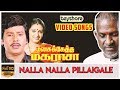 Nalla Nalla Pillaigale - Manasukketha Maharasa Video Song HD | Ramarajan | Seetha