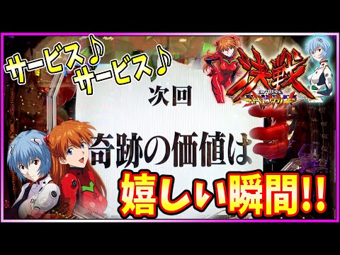 【新世紀エヴァンゲリオン 決戦～真紅～】突然発生する激熱な次回予告がたまりません！！ 実践No.104【パチンコ】【エヴァ】【真紅】