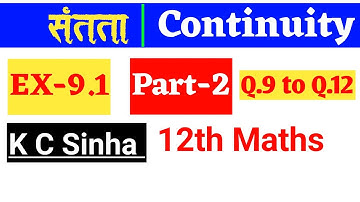 संतता या सांतत्य | Continuity | Santaty | Class 12th Maths  K C Sinha Solution Ex-9.1(Q.9 to Q.12)