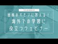 2021年5月14日：IB DPの科目選択 理系科目はどういう基準で選べばいい？