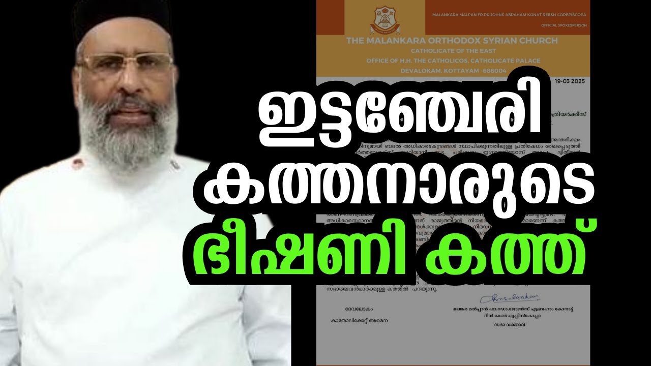 ഒറിയൻ്റെൽ സഭാ അധ്യക്ഷന്മാർക്കു   