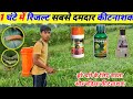 ज व र म क ट न य त रण Profenofos 40 Cypermethrin 4 Ec Uses Kalia Emamectin Benzoate 5 Sg Use ज व र म क ट न य त रण Profenofos 40 Cypermethrin 4 Ec Uses Kalia Emamectin Benzoate 5 Sg Use