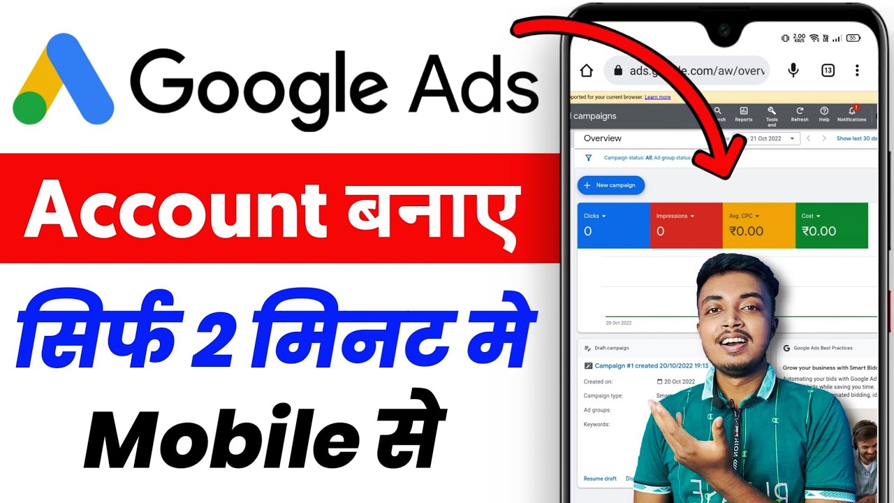 Google Ads Account Kaise Banaye | How To Create Google Ads Account In ...