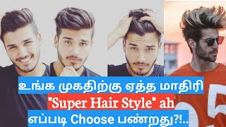 How to Choose the Perfect Hair Style for You screenshot 5