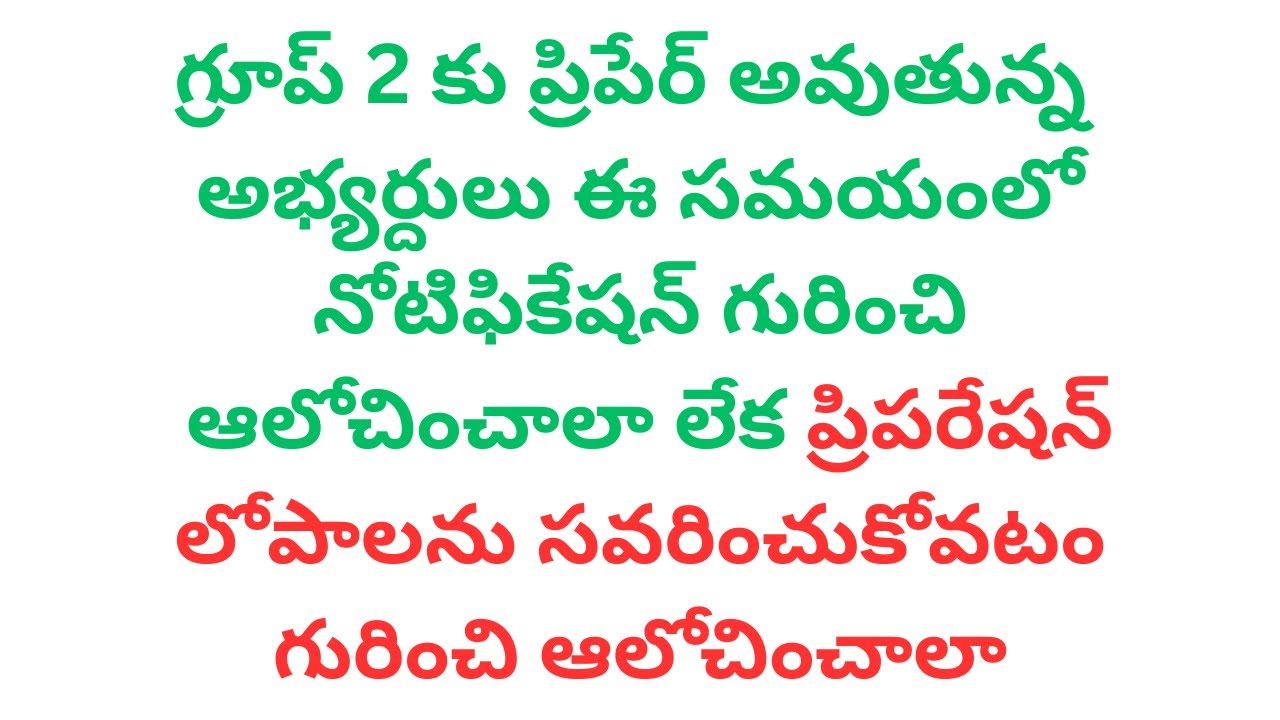 APPSC GROUP 2 GUIDANCE