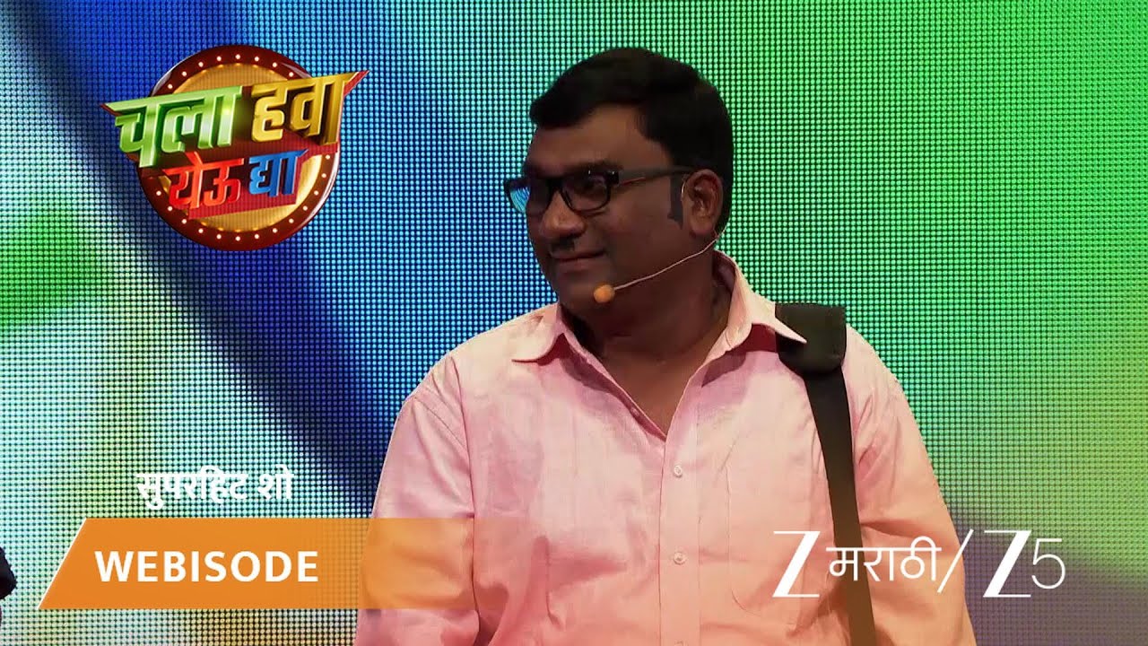 CHALA HAWA YEU DYA | शंभू गाबाळे काय करणार?
