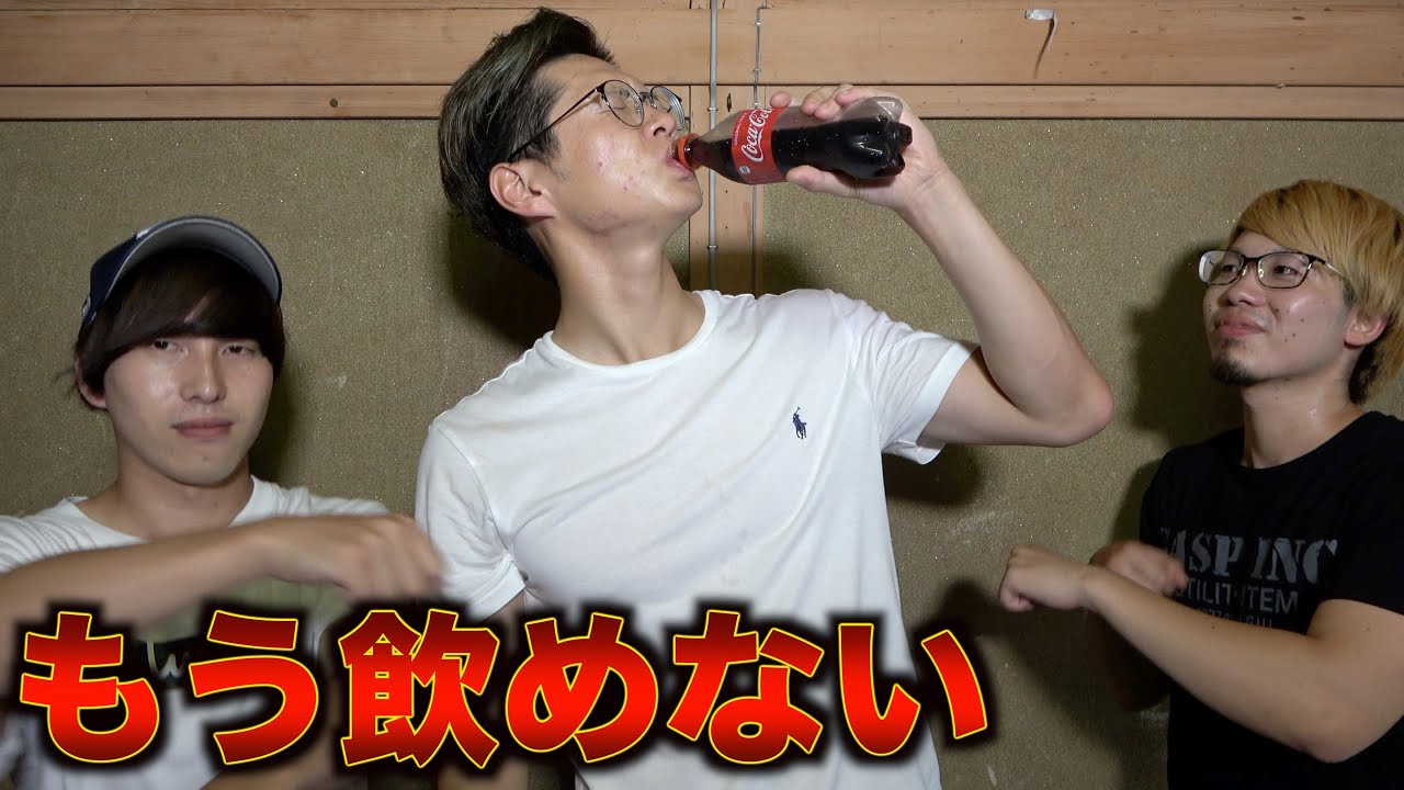 Download 嘔吐 ジャンケン コーラ ゲップ対