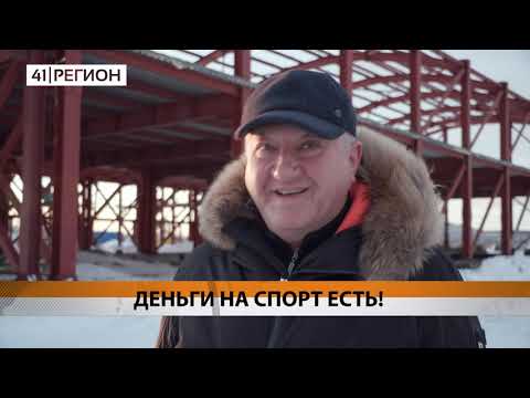 Новости Камчатки за 14 января 2020