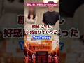 顔出しで好感度が上がったYoutuber #youtuber #顔出し #好感度