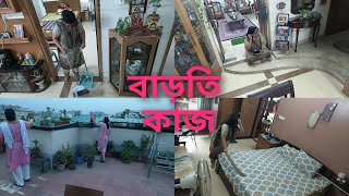 বাড়তি কাজের চাপে আজকে আমি দিশেহারা। এই ঝাড়ু টা খুবই চমৎকার।। family vlog।।