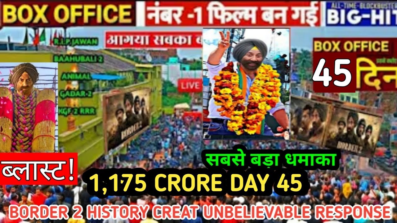 Border 2 ( Day -45 ) बड़ी छलांग😺RIP All Record😺Box Office Collection😱|border 2 box office collection