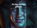 तेरा वजूद क्या है इस दुनिया में? Inspiring Thoughts #motivation #shorts #ytshorts #viral