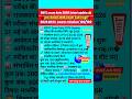 bstc exam date 2026 latest update 😱 | pre deled 2026 exam kab hogi? short update