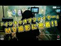 【密着レポ】インキャ・オブ・ファイヤー MV撮影の裏側に完全密着!