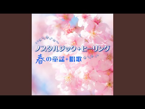 Regardez からたちの花 sur YouTube