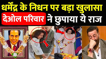 Great Actor Dharmendra, Whatever I Sus*pected And Feared Happened | Dharmendra Deol