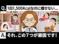 【痩せない人必見】更年期世代ダイエットで最初にやるべきことトップ７