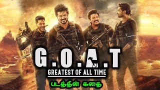 GOAT- Greatest of all time Movie story | Thalapathy vijay | Venkat Prabhu | Yuvan | AGS | BG Gethu