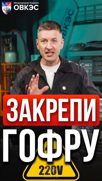 Чем крепить гофру для кабеля, какой крепеж для гофры использовать ...