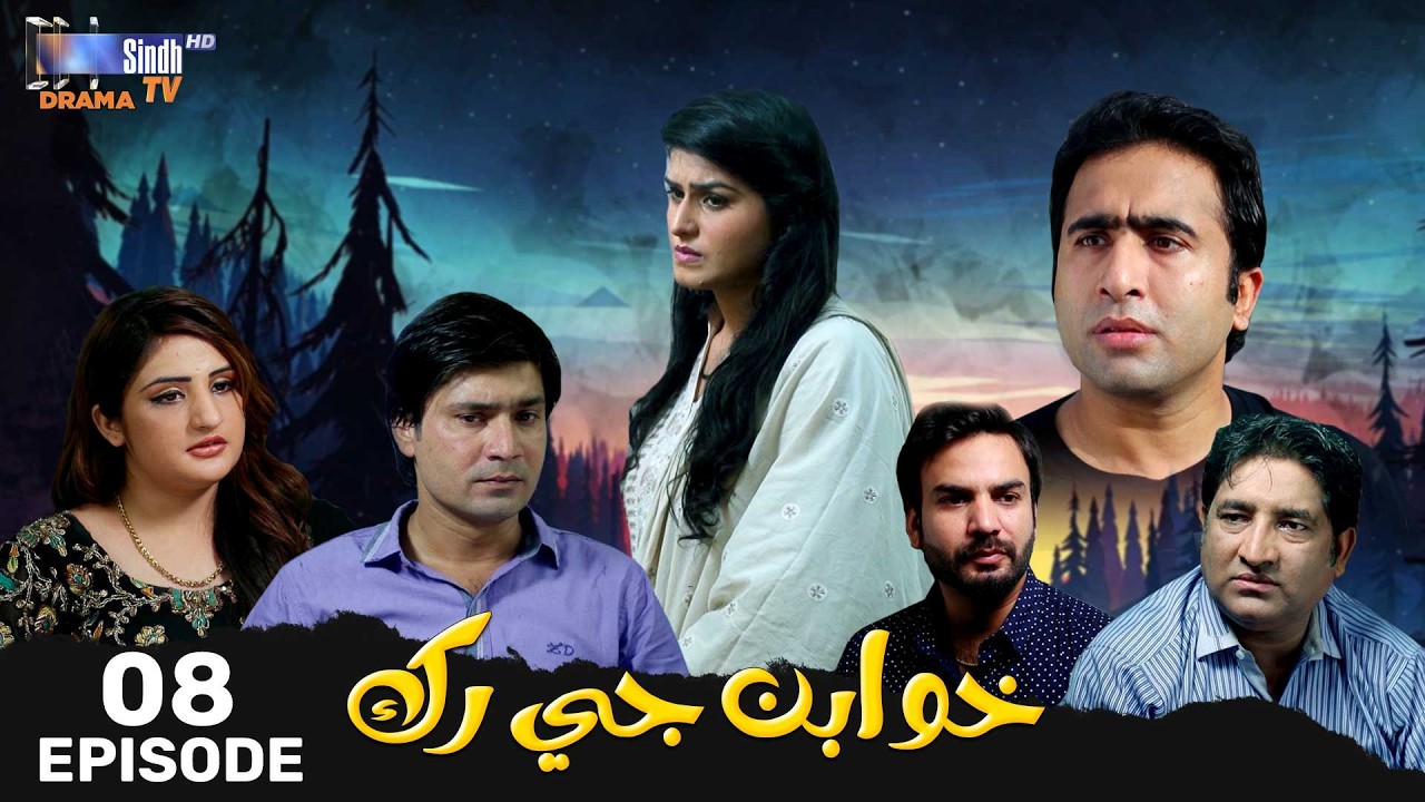 Khuwaban Ji Rakh Episode 08 | Drama Serial | SindhTVHD Drama