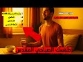 كيف لساعة واحدة في الصباح أن تغير حياتك بالكامل روتين روحي قوي لتغير حياتك كيف لساعة واحدة في الصباح أن تغير حياتك بالكامل روتين روحي قوي لتغير حياتك