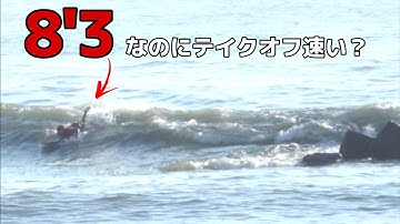 【8’3なのに別次元】✈️飛行機OK・🚗車内OK・持ち運び楽々それでいてテイクオフ激速＆動きすぎる板があった…F20｜強度が強すぎる問題　