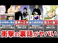 【BLEACH】99%が知らない衝撃の裏設定6選【ブリーチ解説】