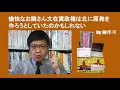 愉快なお隣さん文在寅政権は北に原発を作ろうとしていたのかもしれない by 榊淳司