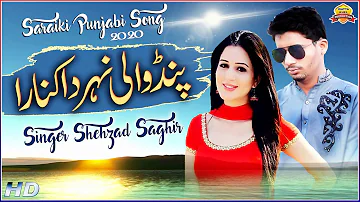 Pind Wali Nehr Da Kinara | Singer Shahzad Saghir | Saraiki Song | Eid Song 2020